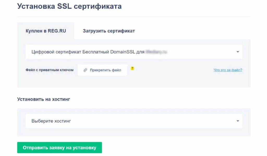 Ssl сертификат это. Рег ру ssl сертификат. ssl сертификат купить. цифровой сертификат ssl. приватный ключ сертификата.