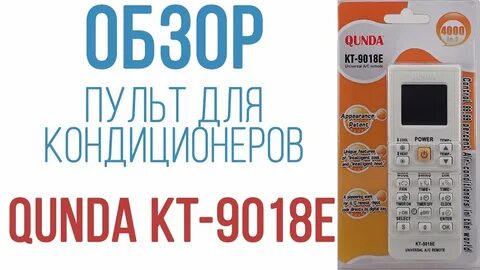 Кондиционер kt 9018e