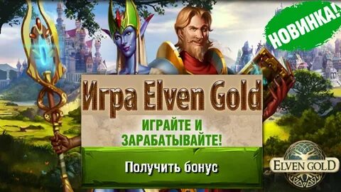 Elven gold