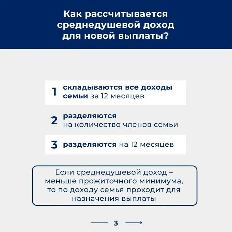 Какие доходы учитываются при назначении единого пособия. Доход при назначении единого пособия. Какие доходы учитываются при назначении единого пособия на детей. Какие доходы учитывают при назначении единого пособия на детей. Единое пособие назначили меньше