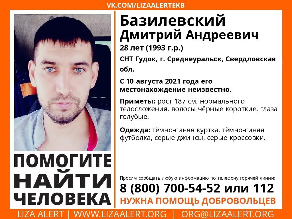 Потерявшие память помогите. Потерял память уральские. Потерял память уральские. Потерял память уральские. Помогите опознать потерял память.