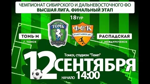 Томск междуреченск