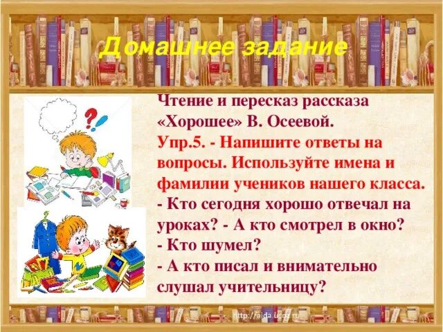 Тезисный план почему осеевой. Осеева почему план 2 класс. План по рассказу почему Осеева 2 класс. План к рассказу Осеевой почему. План к рассказу почему Осеева 2 класс.