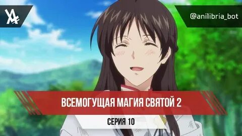 Всемогущая магия святой похожее