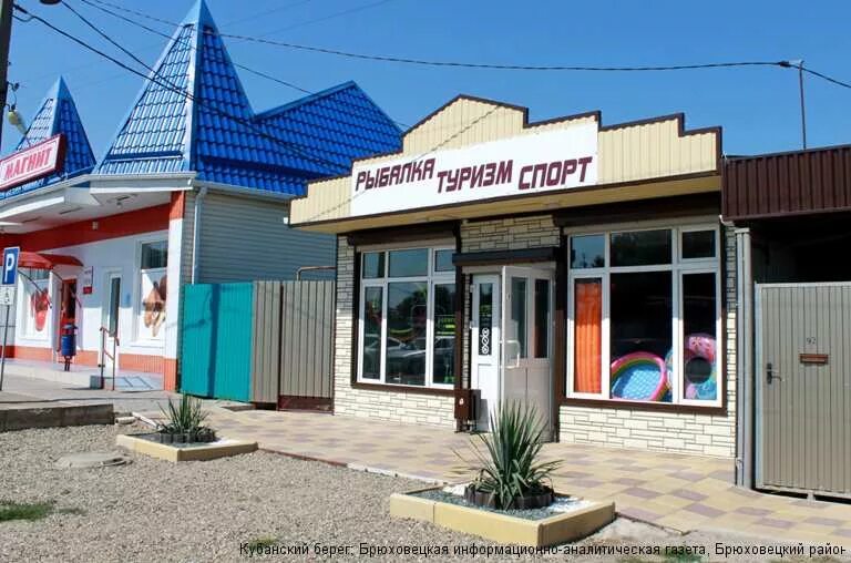 социальная аптека лаки фарма. аптека брюховецкая. апате. спортивный магазин брюховецкая. аптека брюховецкая.