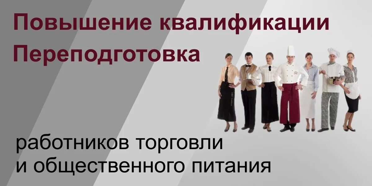 Повышение квалификации рефераты. Повышение квалификации рабочих. повышение квалификации работников. повышение квалификации сотрудников картинки. курсы повышения квалификации картинки.