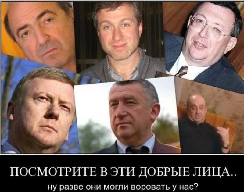 Усманов и абрамович. Олигарх юмор. Алишер усманов смеется. Что говорят олигархи. Что говорят олигархи.