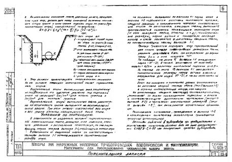 Указаниям по проектированию