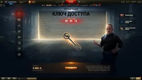 Какие лоты