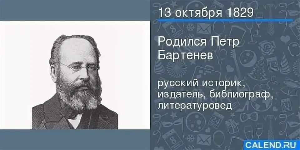 Родившиеся в октябре в петербурге