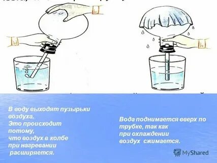 Что делает воздух при охлаждении