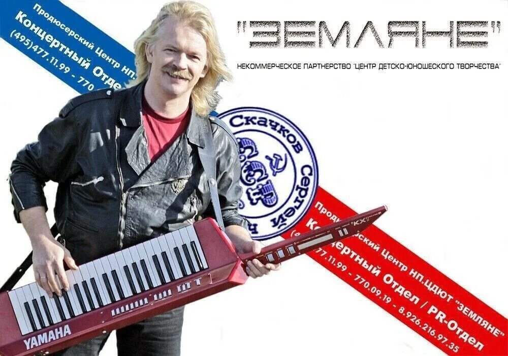 музыка скачков