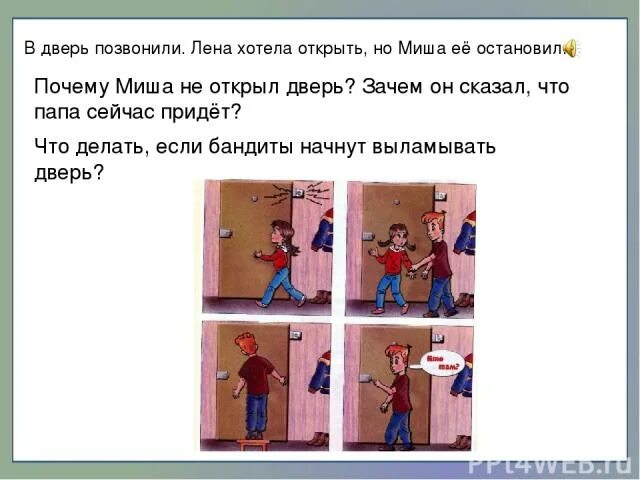 Звонить лене