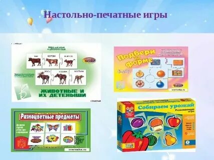 Задачи настольно печатных игр
