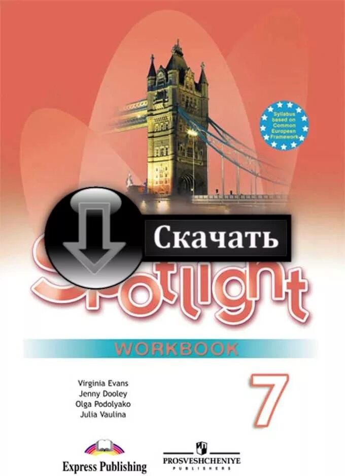 Spotlight 7 класс страница 9. Spotlight 7 Workbook. Workbook 7 класс Spotlight. Рабочая тетрадь Spotlight 7 Workbook. РТ спотлайт 7.