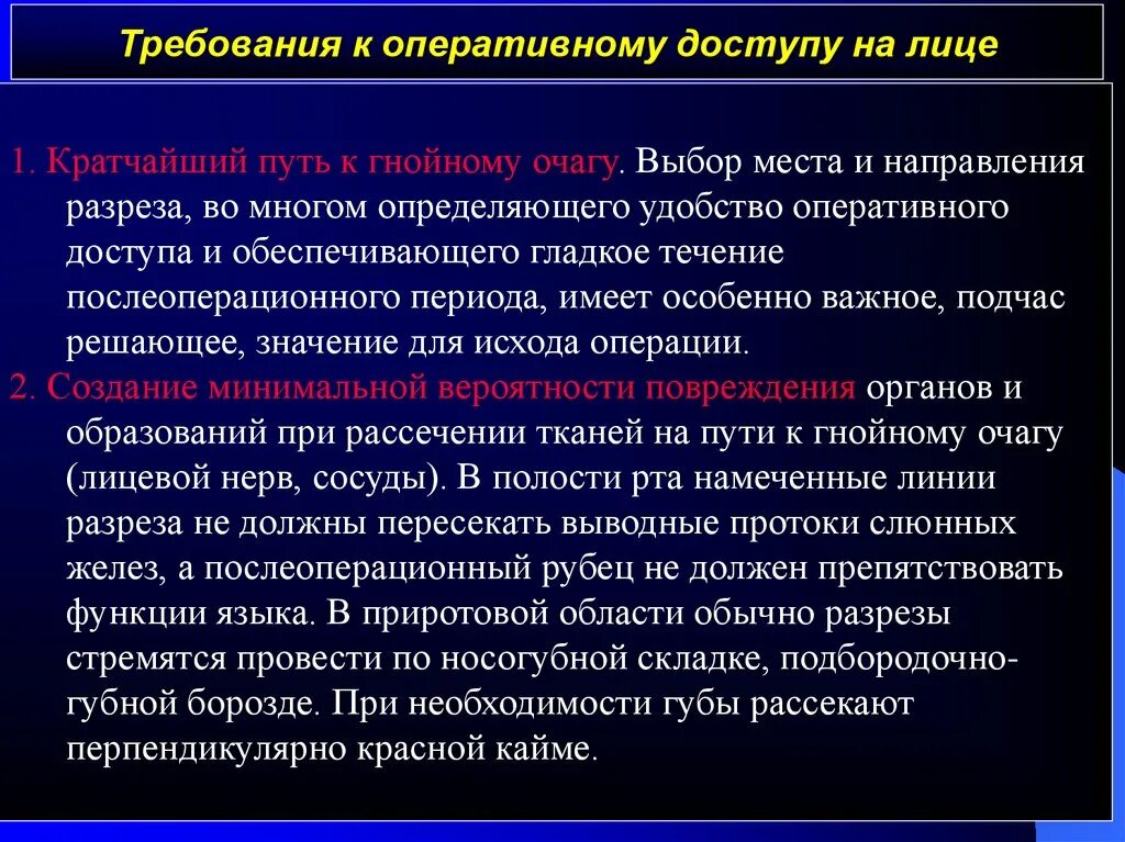 Оперативный путь
