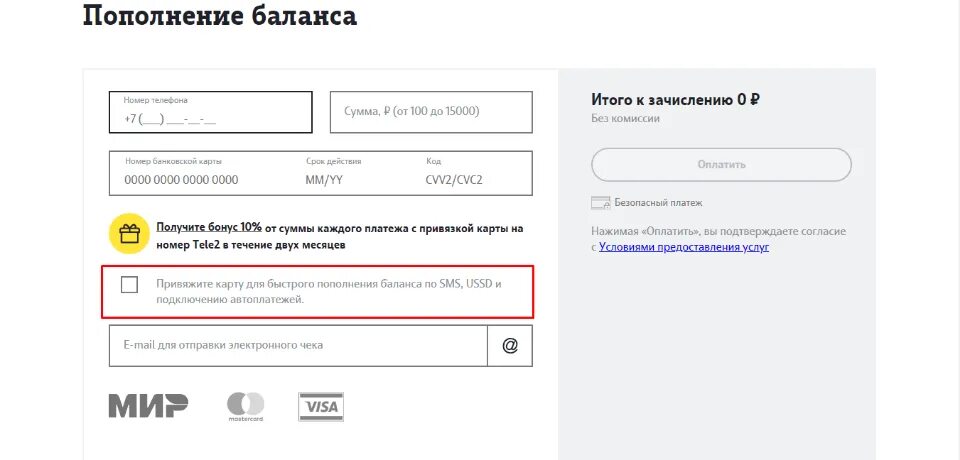Команды мобильного банка сбербанк смс 900. Пополнить баланс телефона через 900 на другой номер. Номер для автоматического пополнения баланса на телефоне. Пополнить сбербанк с баланса телефона теле2. Пополнить баланс телефона через 900 на другой номер.