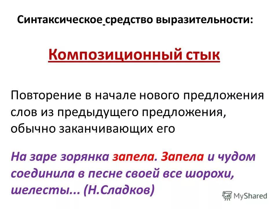 Абзац композиционный стык примеры. Заклепочные соединения листового металла чертеж. Разделка под сварку звеньев цепи. Стык примеры. Цилиндрические образцы для испытаний.