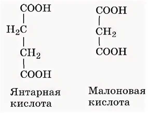 Малоновая кислота формула структурная. Малоновая кислота структурная. Малоновая кислота структурная формула. Формула малоновой кислоты. Этандиоловая кислота.