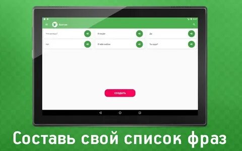 Болтун 5