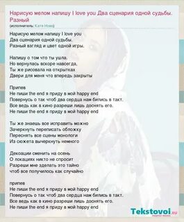 Песни написанные за один день