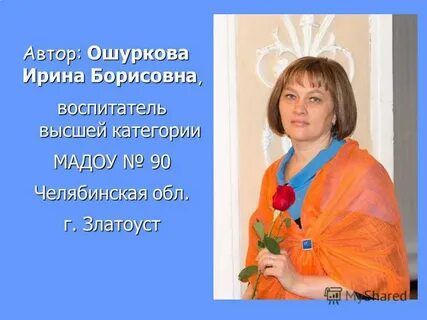 Воспитатель высшей категории