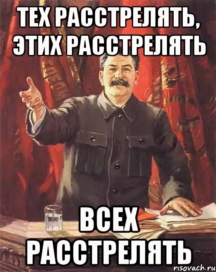 Мем сталин расстрелять. Сталин расстрелять. иосиф сталин расстрелять. расстрелять мем.