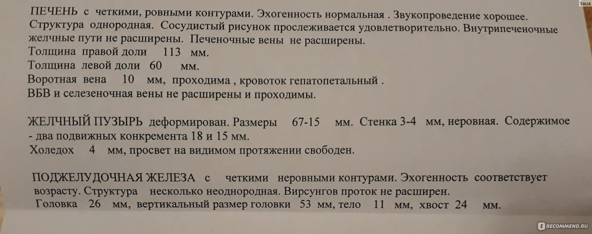 При узи брюшной полости можно пить воду. Норма органов брюшной полости на УЗИ У детей. УЗИ брюшной полости дети норма. Нормы размеров органов брюшной полости у детей по УЗИ. УЗИ брюшной полости у ребенка 5 лет норма.