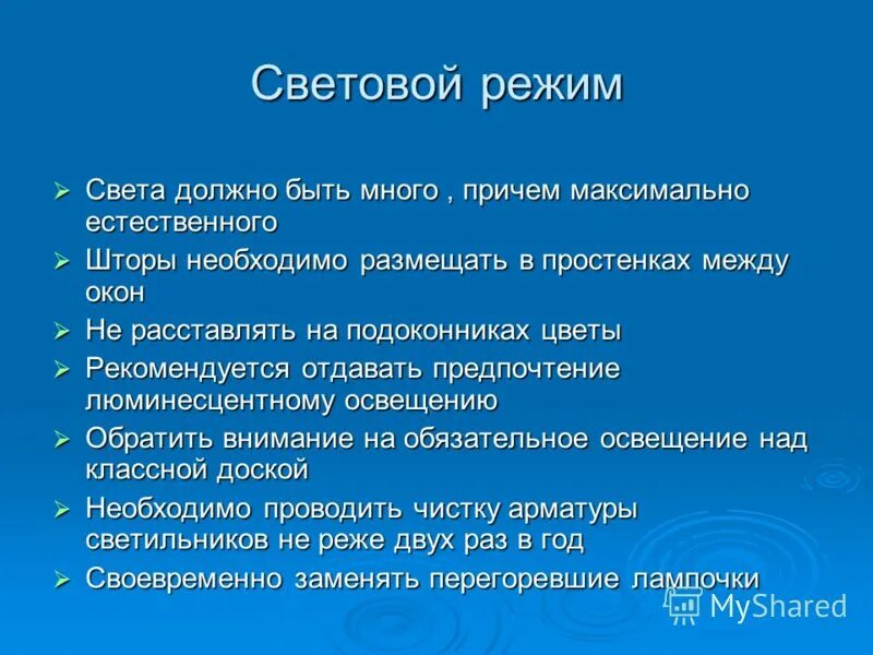 Значения световой характеристики ?о окон при боковом освещении. Коэффициент теплопроводности стеклопакетов таблица. Интенсивность освещенности. Как рассчитать световую характеристику окон. Как рассчитать световую характеристику окон.