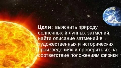 Солнечная цель