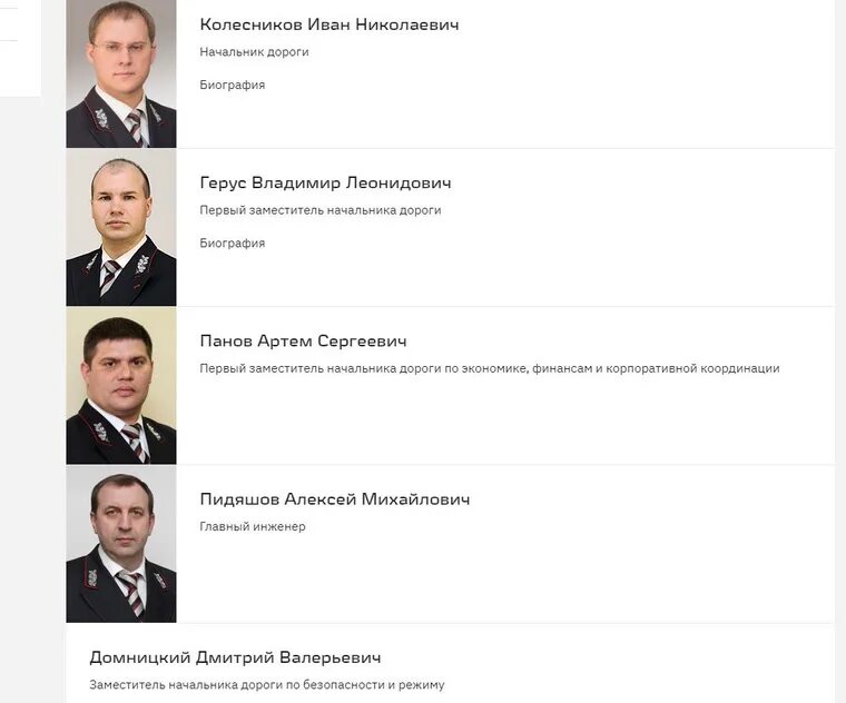 Он был начальником той самой комиссии. Руководители служб безопасности России.