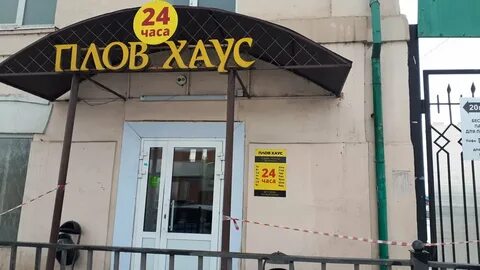 Плов city международная ул 12 фото