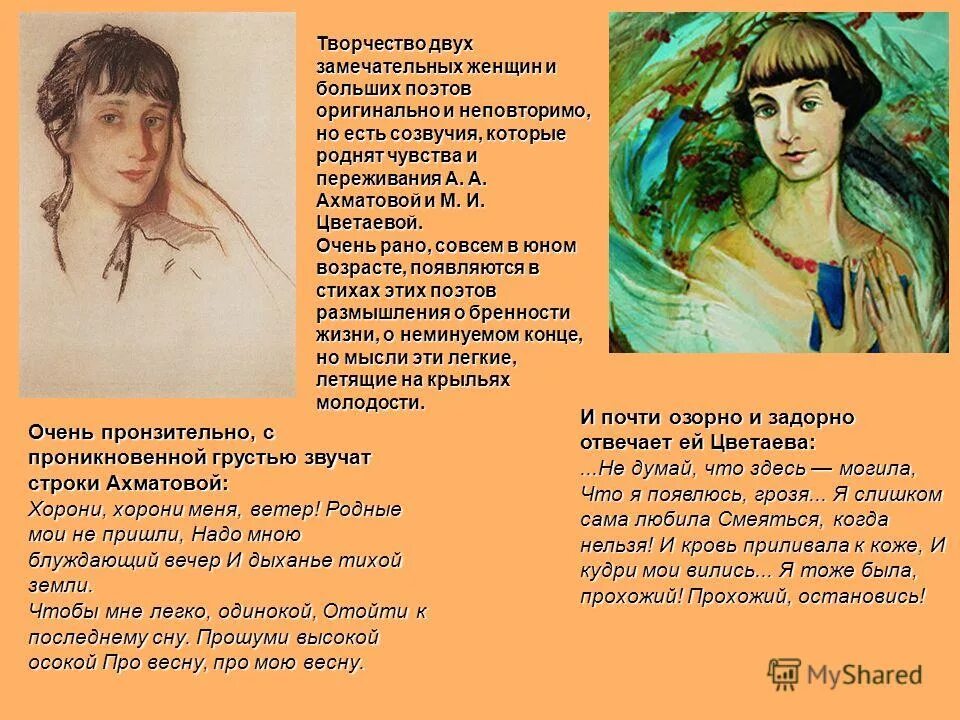 ахматова хорони хорони. стихи ахматовой хорони меня ветер. стихи ахматовой хорони меня ветер.