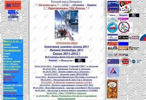Интернет магнитогорск
