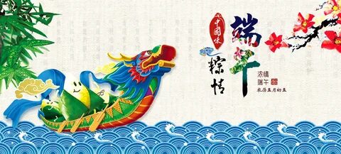 Dragon Boat Festival Background, Dragon, Boat, Poster Background Image 
