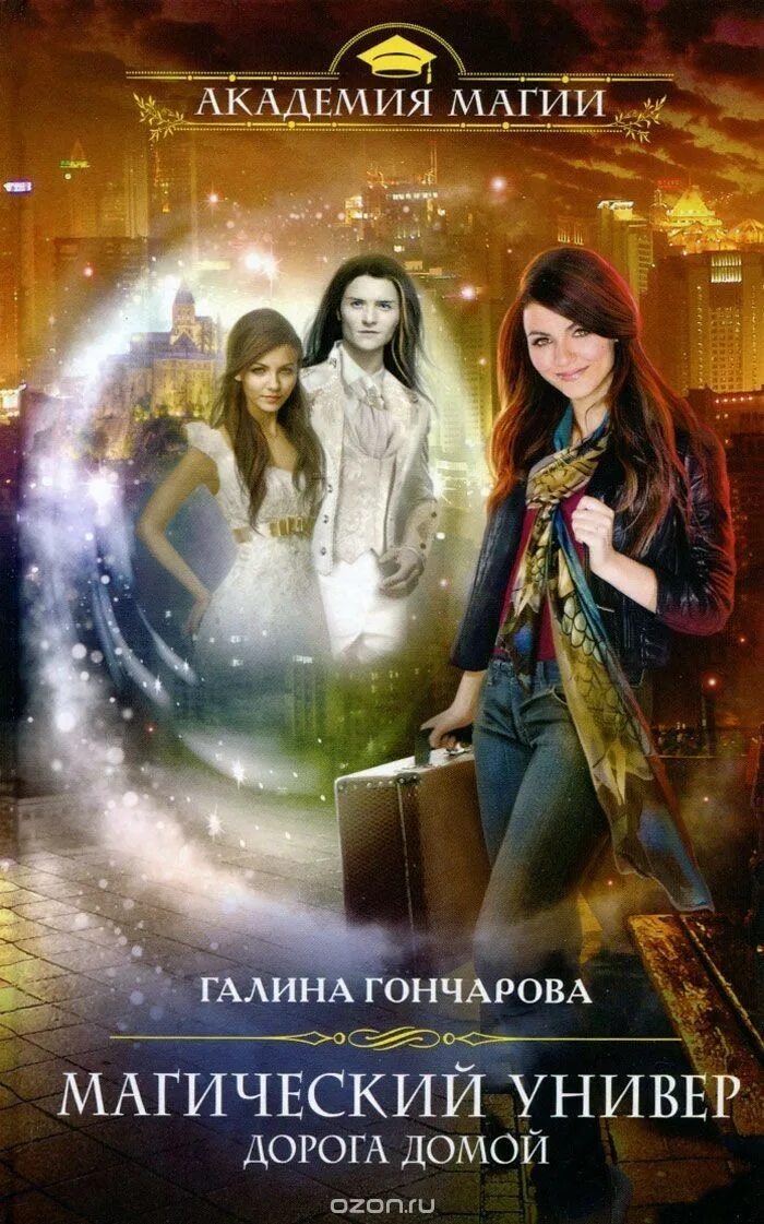 Учиться, влюбиться. Книги универ. Книги для вузов. Книги универ. Убиться?.