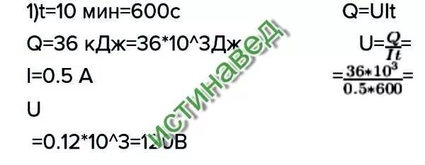Е е 0 60 0. Вычислить напряжение на лампе. Электрическая лампа за 10 минут расходует 36 КДЖ. Электрическая лампа за 5 минут расходует 30 КДЖ. Электрическая лампа за 20 минут расходует 36 КДЖ энергии.