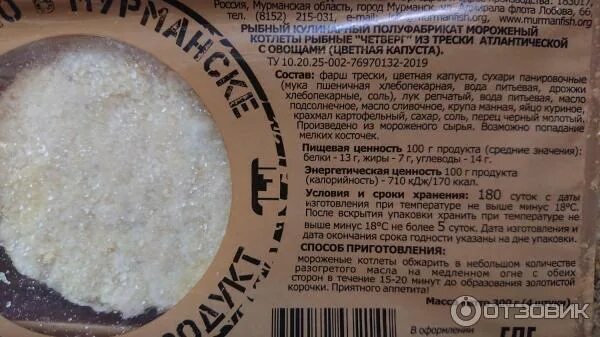 Филе трески кбжу. Филе тилапии этикетка. Сколько белка в лососе. Кбжу рыбы. Треска кбжу.