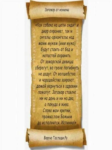 Сильнейший заговор на возврат читать. Молитвы и заговоры. Сильные заговоры. Молитвы заговоры обряды. Сильнейшие молитвы и заговоры.