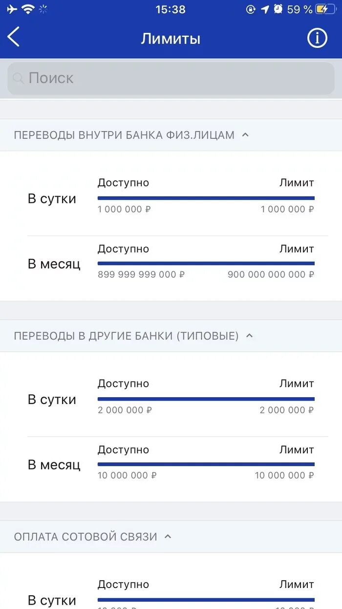 Скрины ВТБ. ВТБ банк Скриншот. ВТБ Скриншот перевода. ВТБ банк скрин перевода. Что значит на счет наложены ограничения втб