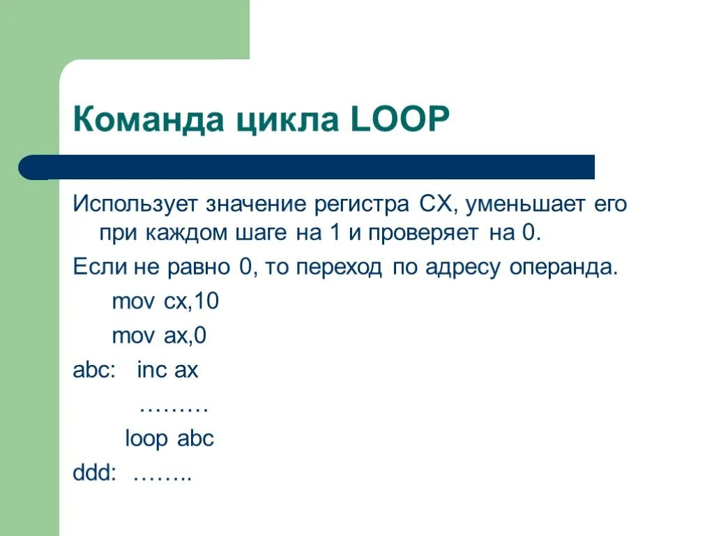 Используя значение