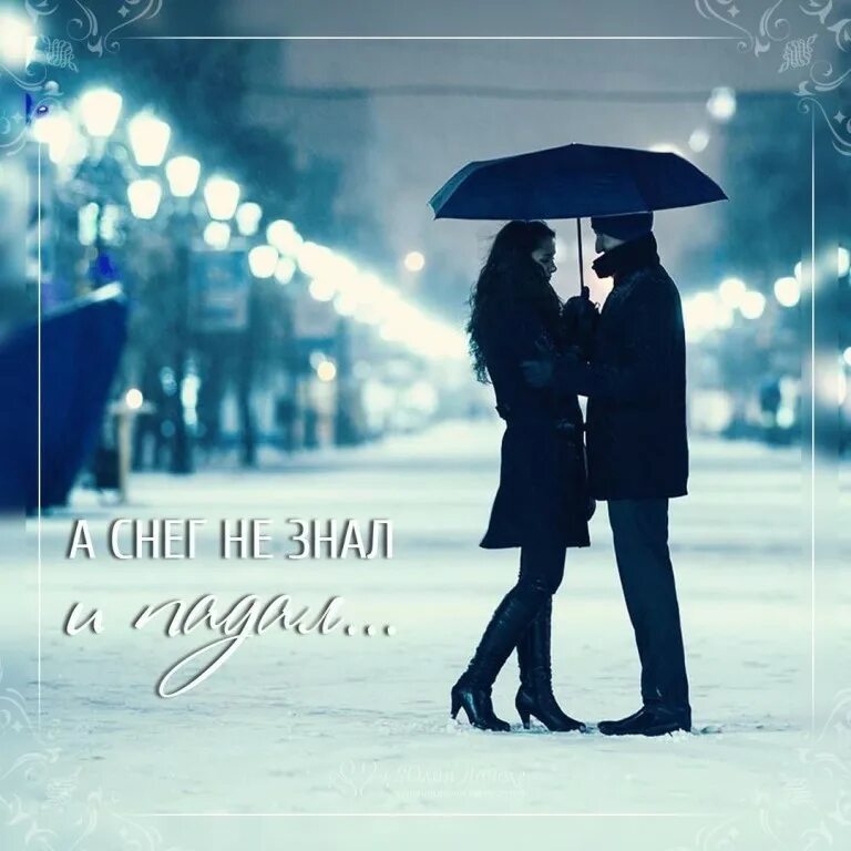 Z c nj jq. Ты любимая женщина. Ничего не бойся я с тобой картинки. Я с тобой картинки. Z c nj jq.