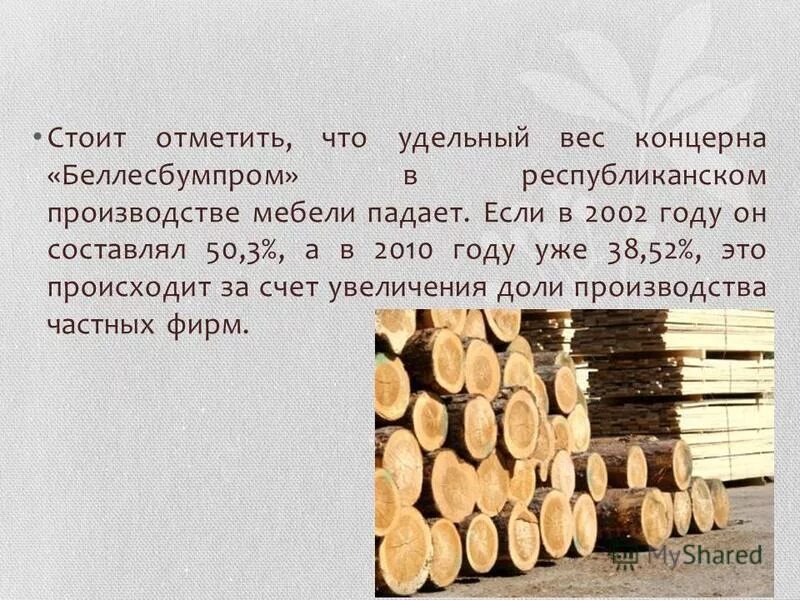 Сколько весит куб сухой доски. Плотность линолеума кг/м3. Удельный вес вывод. Удельный вес линолеума кг/м2. Удельный вес сена кг/м3.