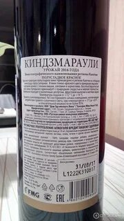 Киндзмараули полусладкое отзывы