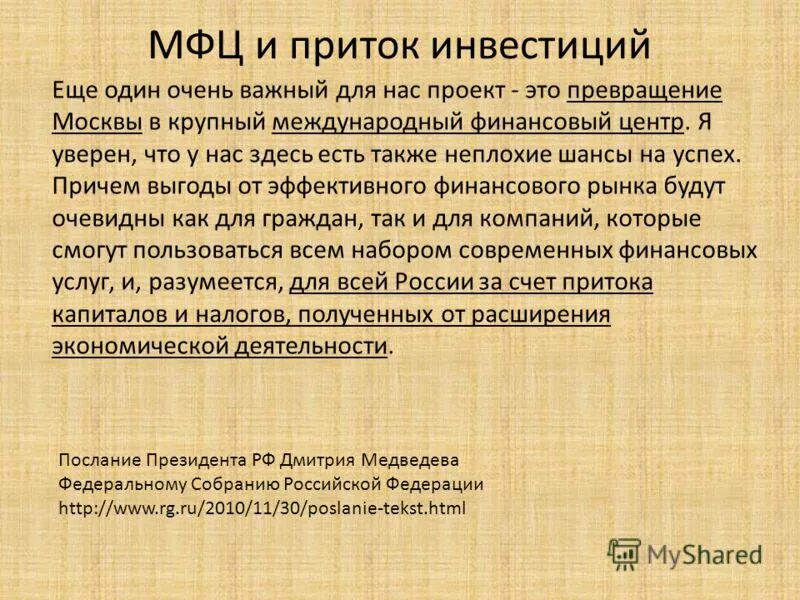 Традиции архитектуры материал владимиро суздальского княжества. Здание мид шпиль. Советские лозунги на улицах. Превращение москвы. Значение возвышения москвы.