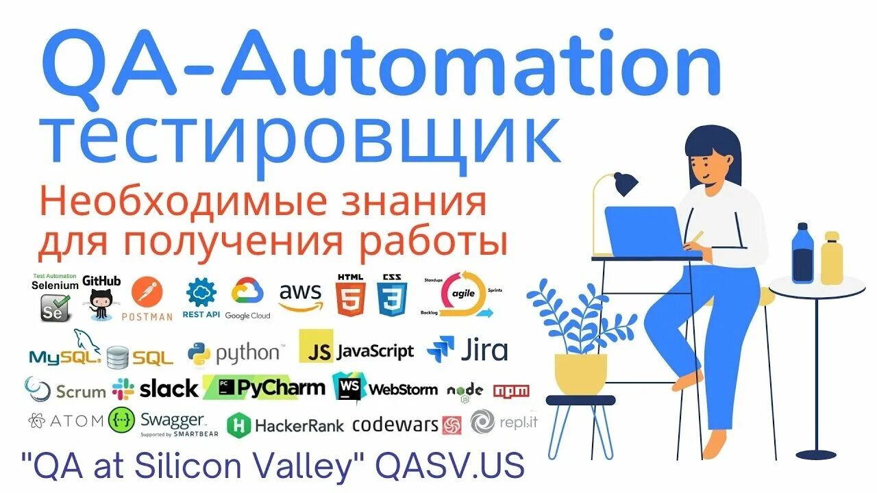 Quality assurance qa. Qa инженер. Cif. Qa automation logo. Manual and automation testing.