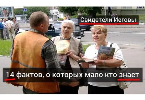 Стал свидетелем иеговы