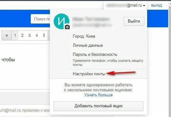 Parol mail. Как поменять пароль на почте. Пароль для майл ру. Изменить пароль в mail. Как изменить пароль почты mail.