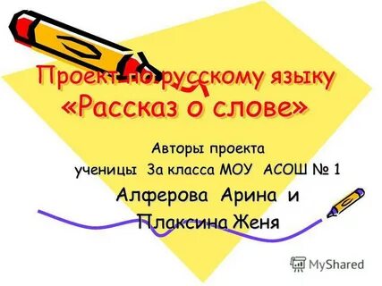 Урок 5 класс слово о мастере