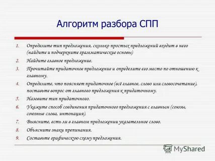 Заговорила разбор